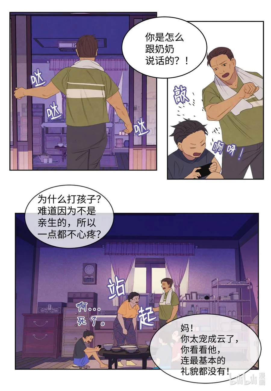 73 最后一个地点 第34页