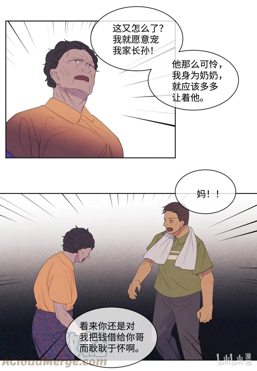 73 最后一个地点 第35页