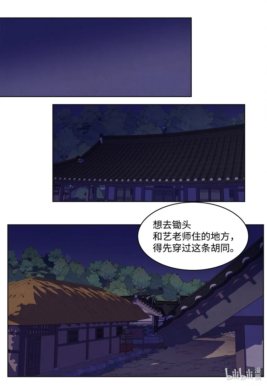 105 过来人的劝告 第2页
