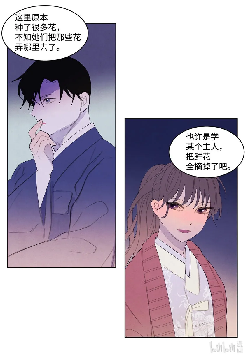 105 过来人的劝告 第5页