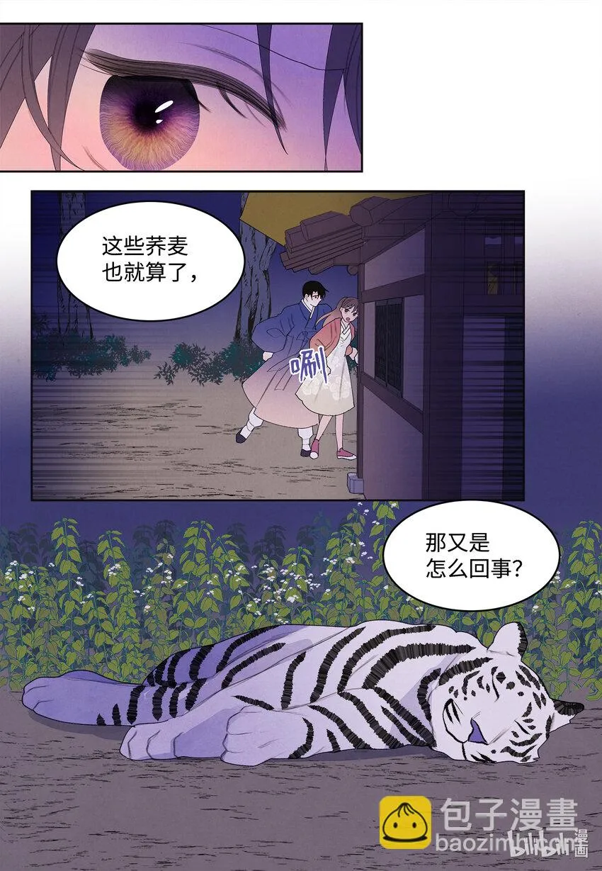 105 过来人的劝告 第7页