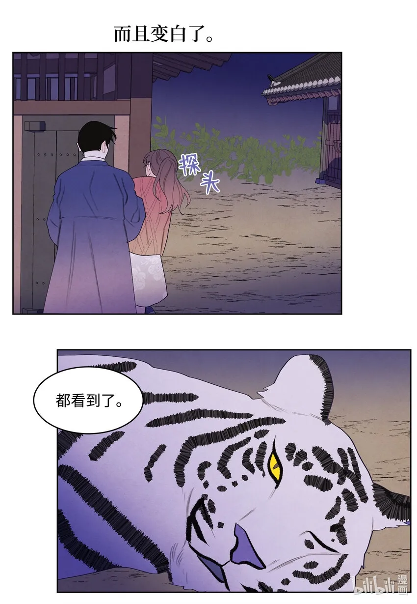 105 过来人的劝告 第8页