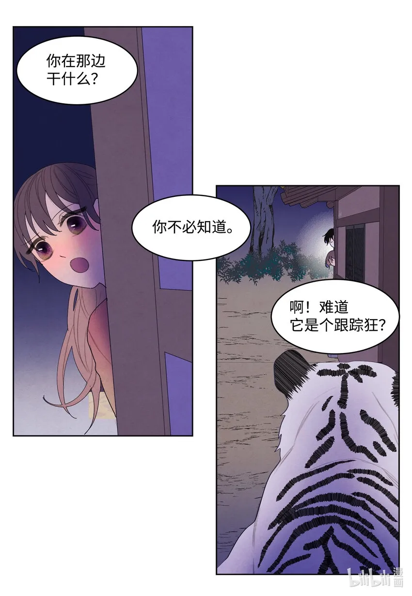 105 过来人的劝告 第9页