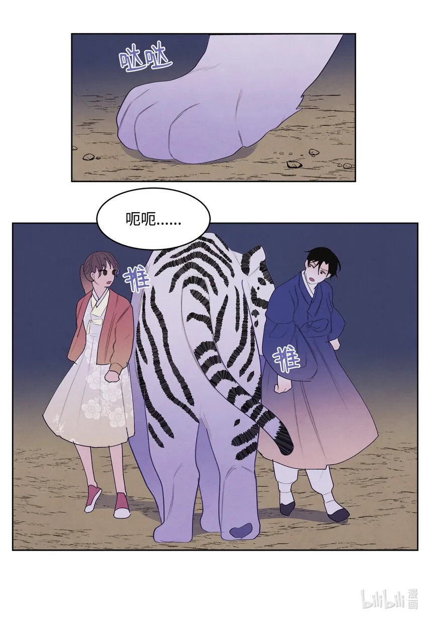 105 过来人的劝告 第12页