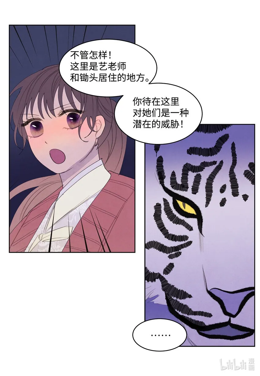 105 过来人的劝告 第13页