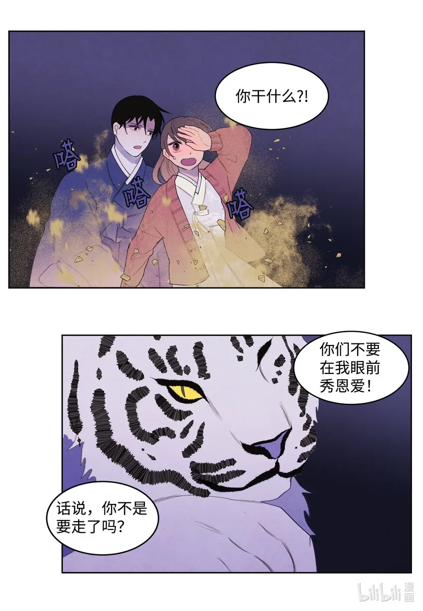 105 过来人的劝告 第19页