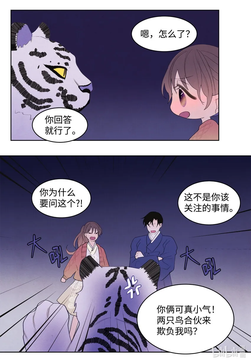 105 过来人的劝告 第20页