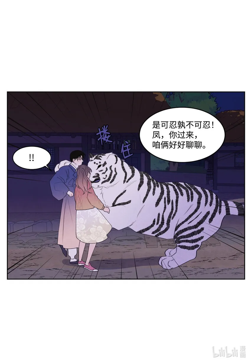 105 过来人的劝告 第21页