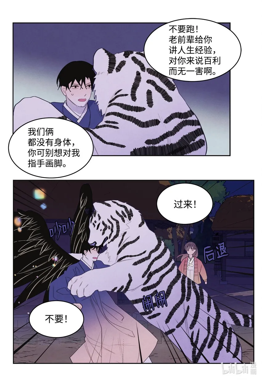 105 过来人的劝告 第22页