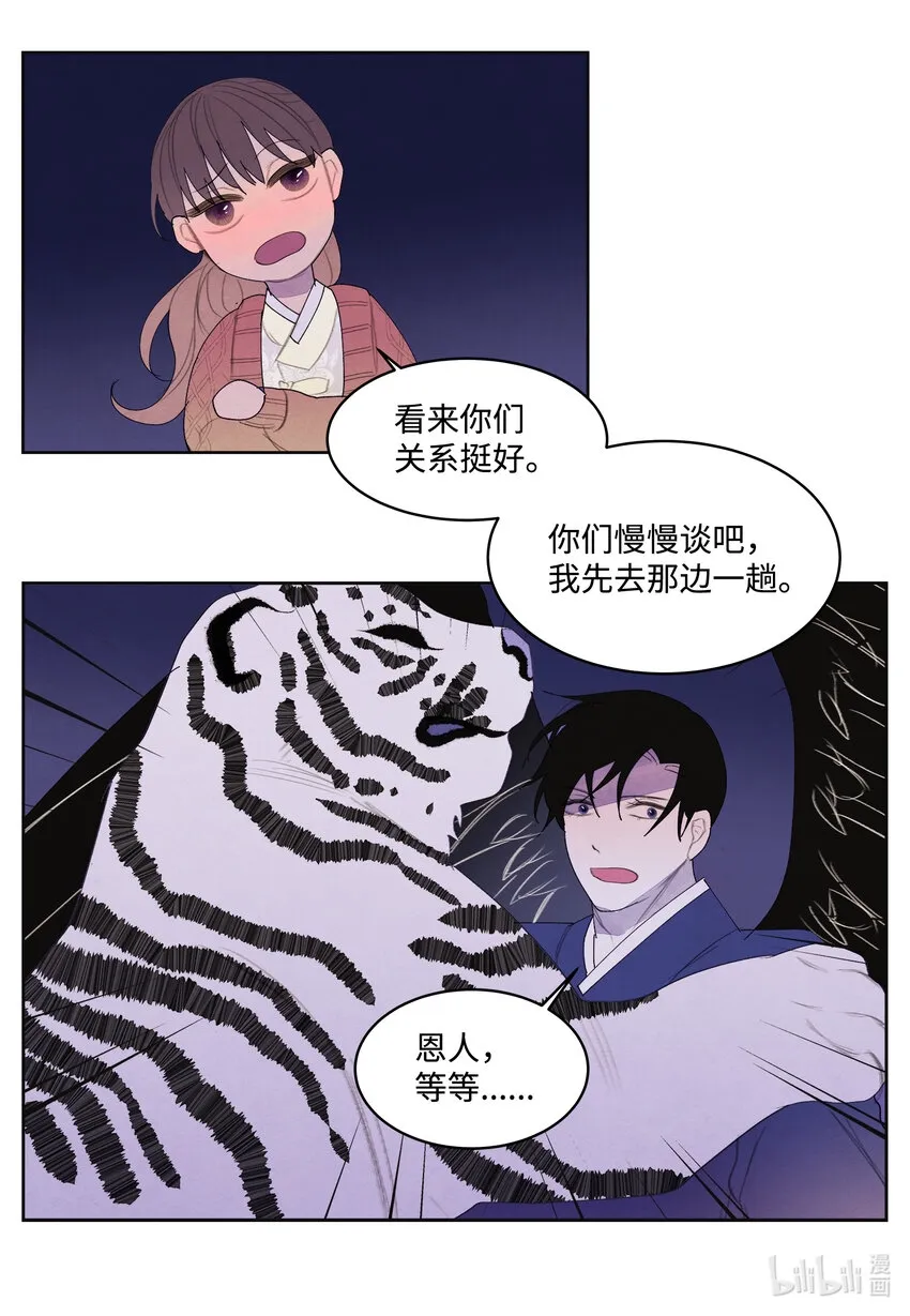 105 过来人的劝告 第23页