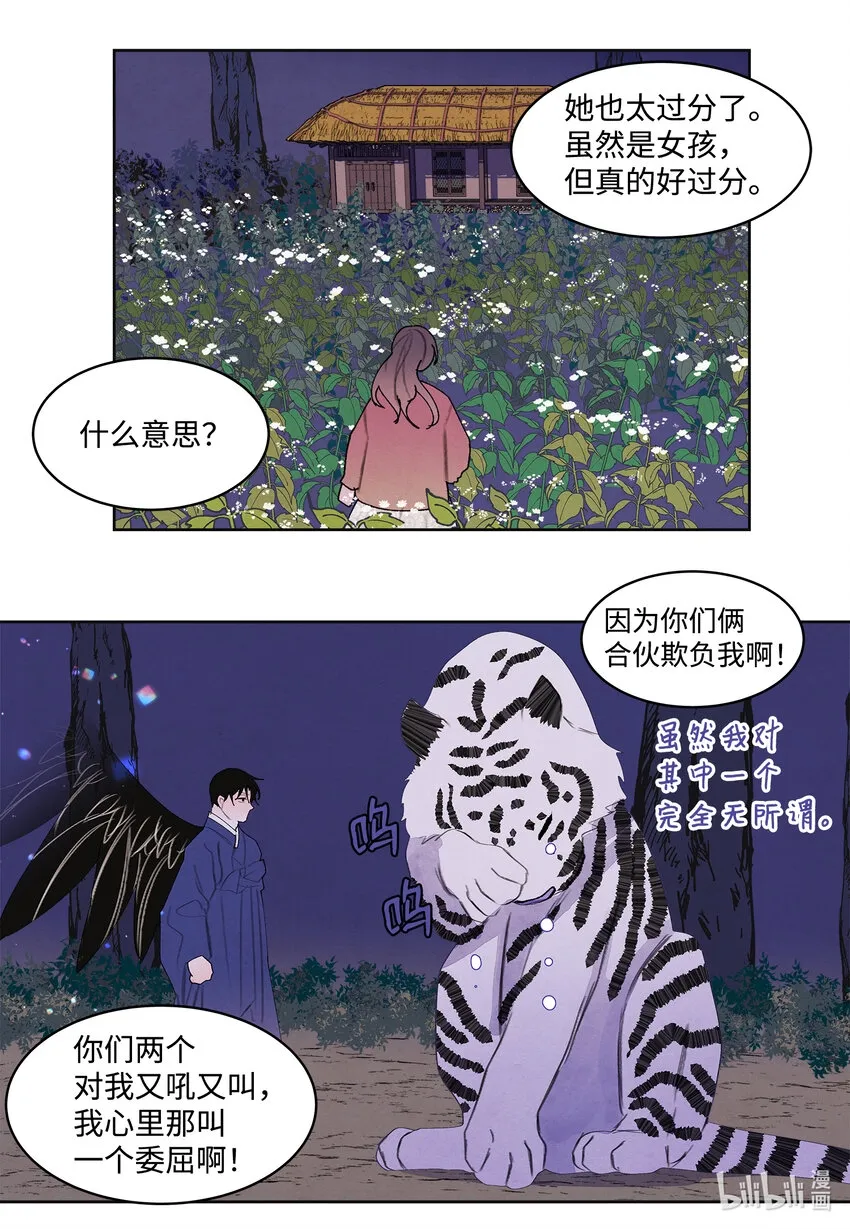 105 过来人的劝告 第25页