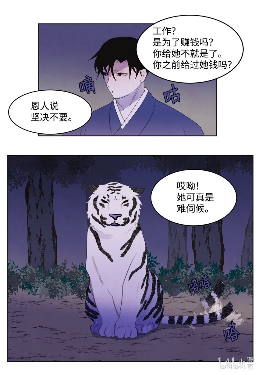 105 过来人的劝告 第31页