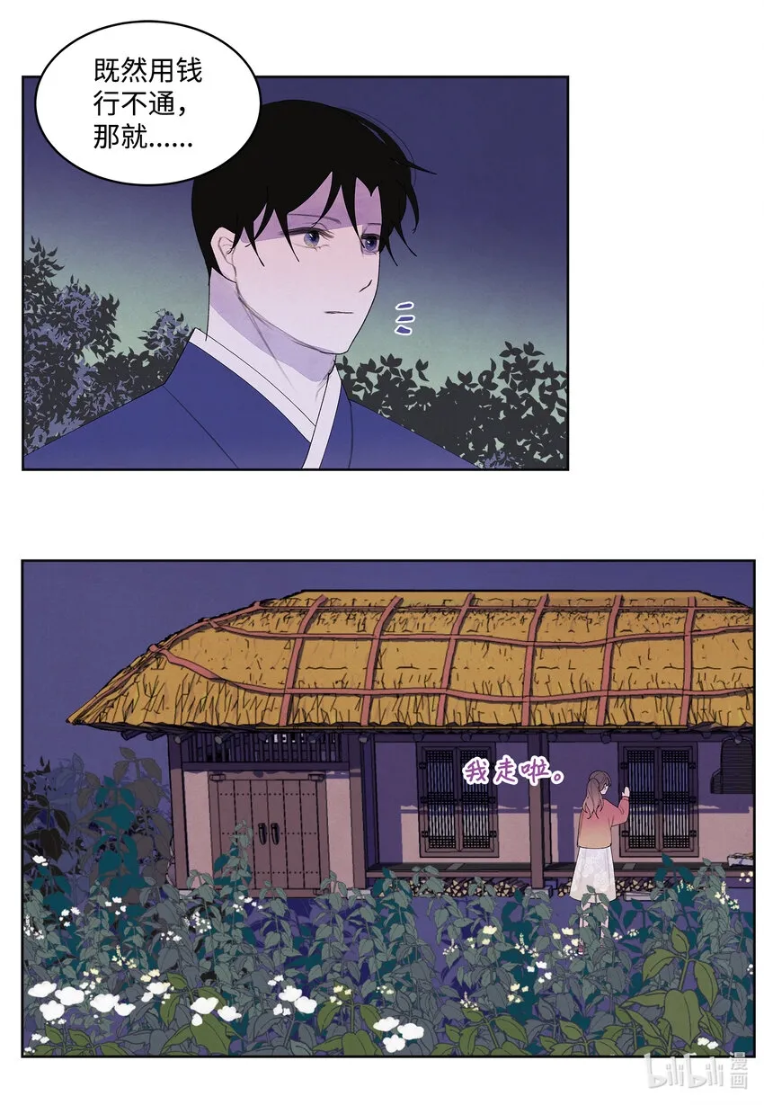 105 过来人的劝告 第32页