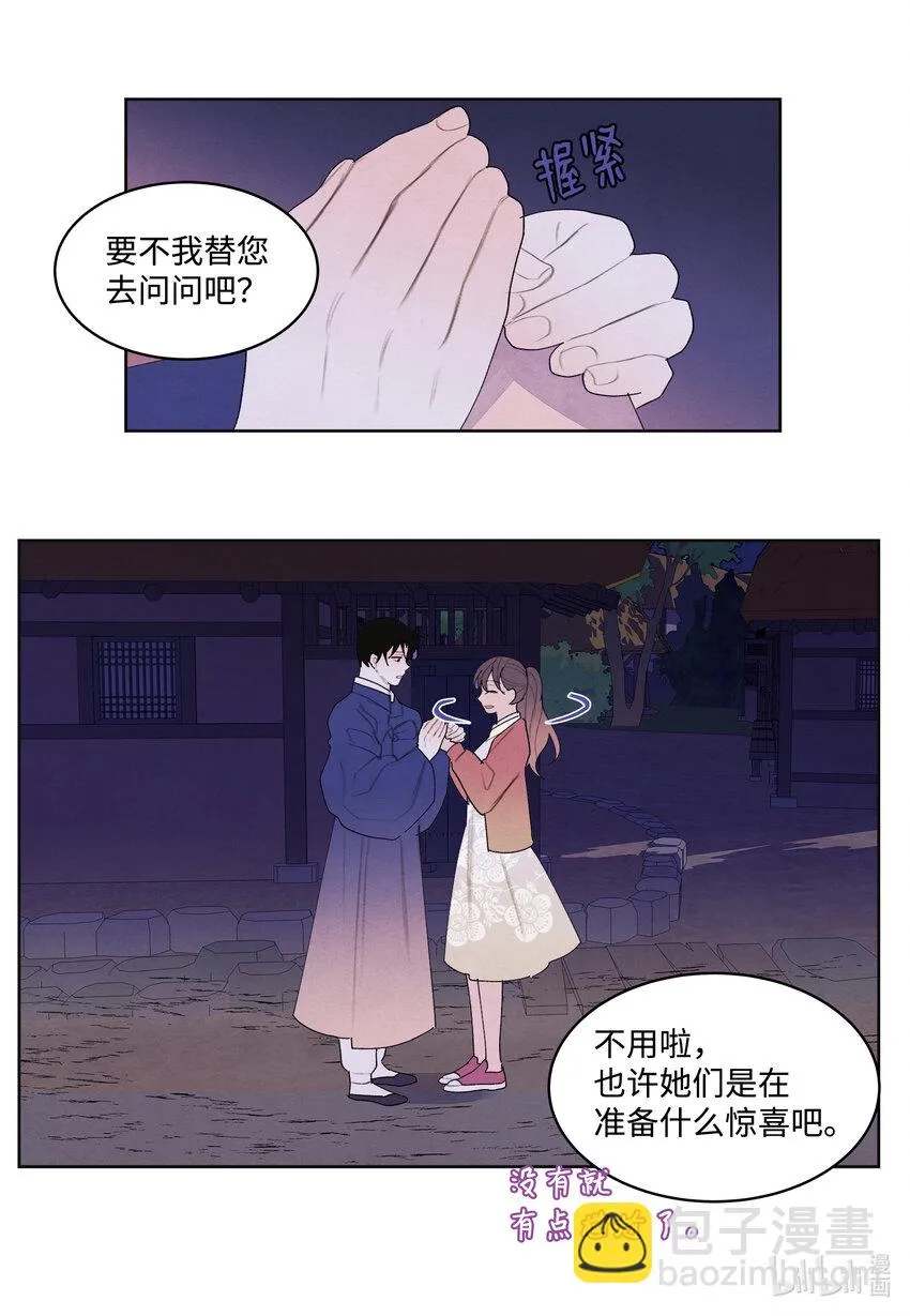105 过来人的劝告 第35页
