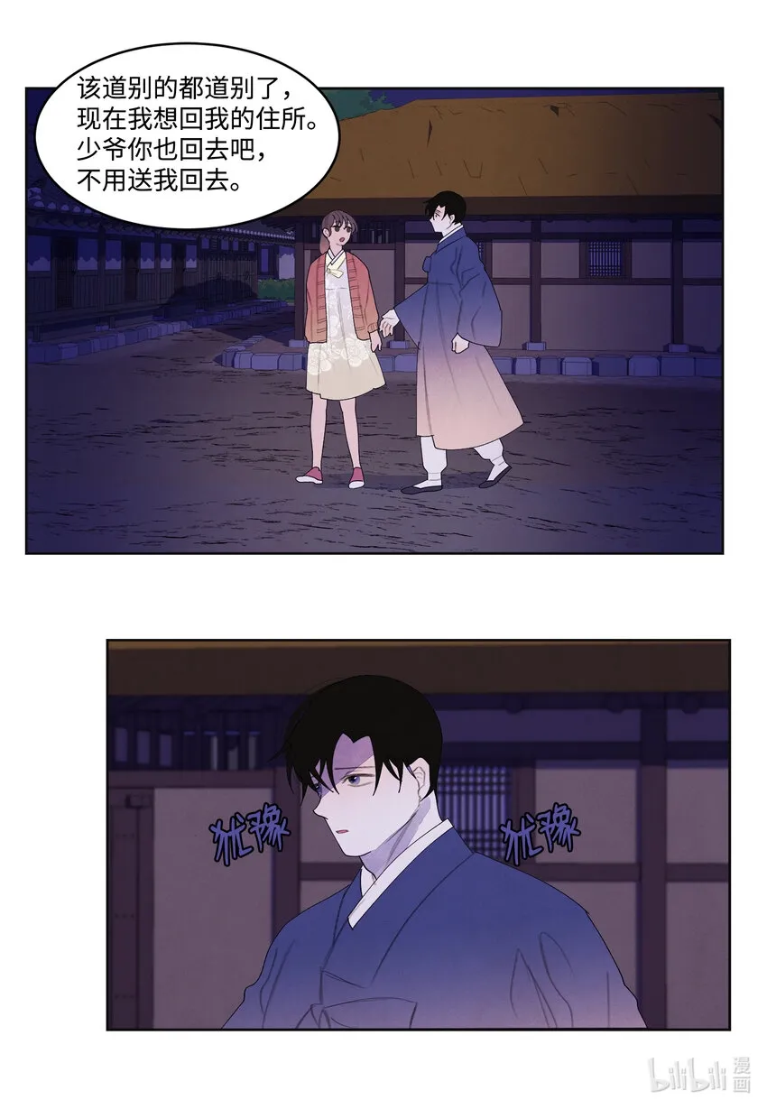 105 过来人的劝告 第40页