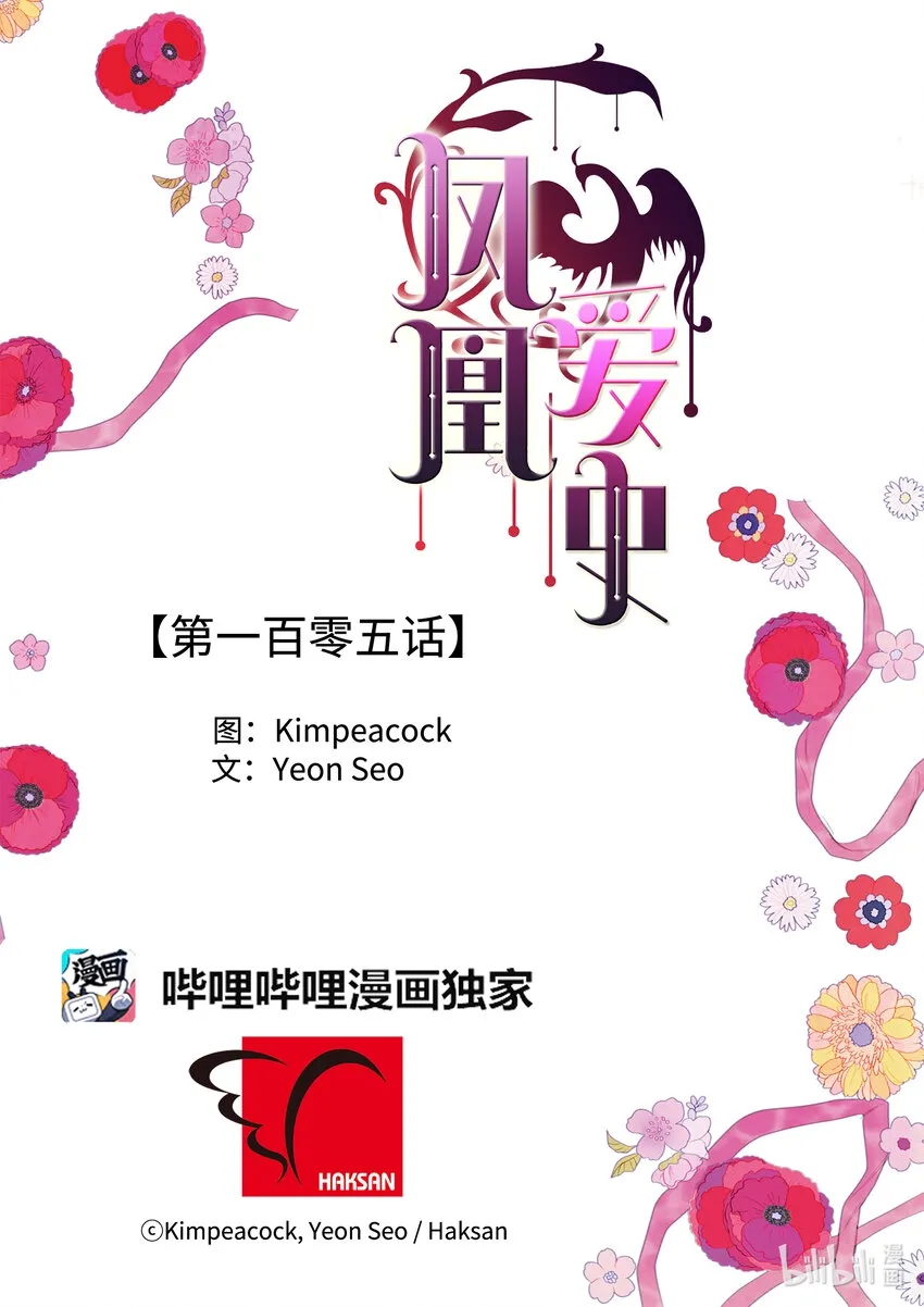 105 过来人的劝告 第45页