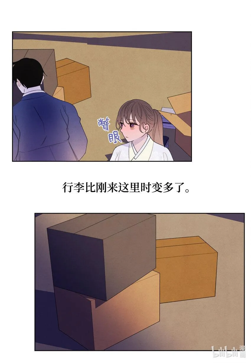 104 互送礼物 第4页