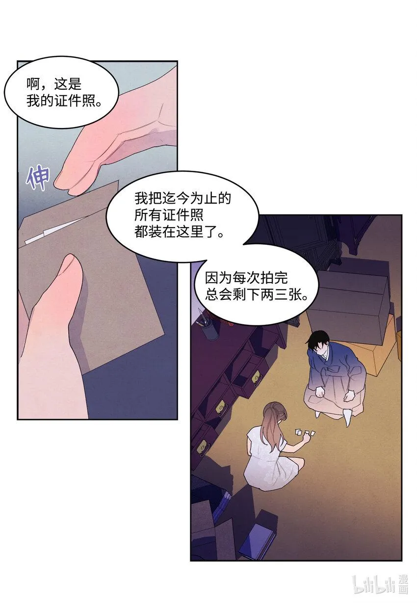 104 互送礼物 第6页