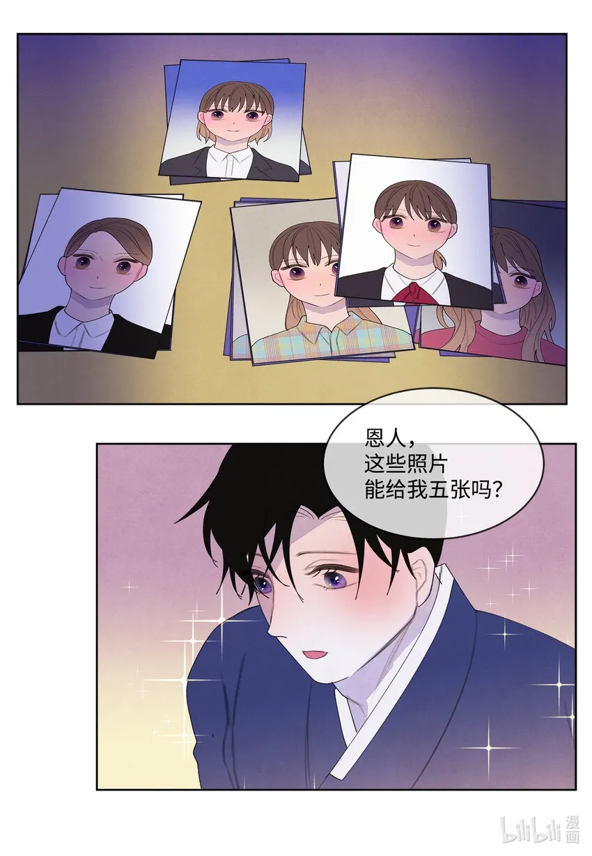 104 互送礼物 第7页