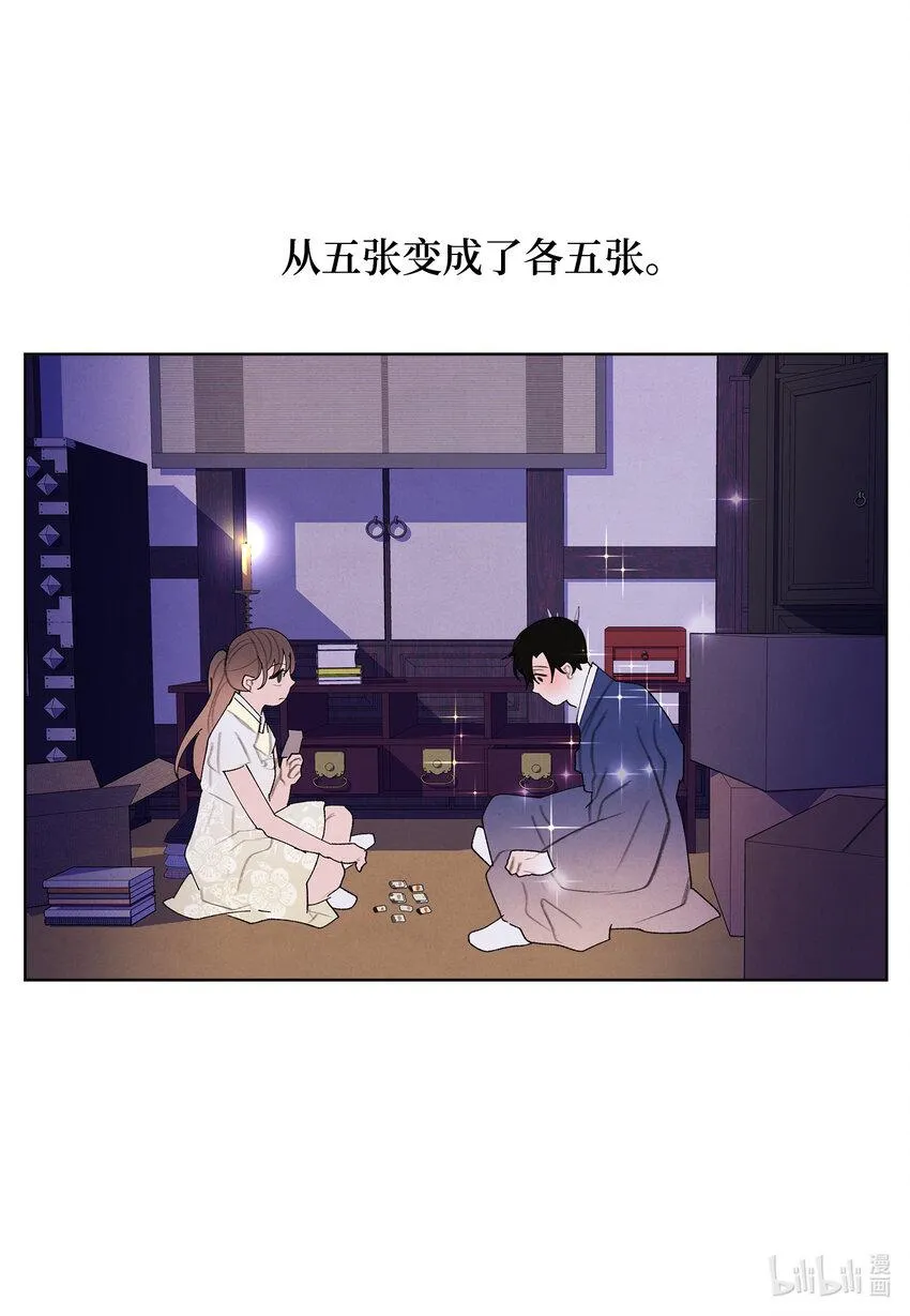 104 互送礼物 第9页