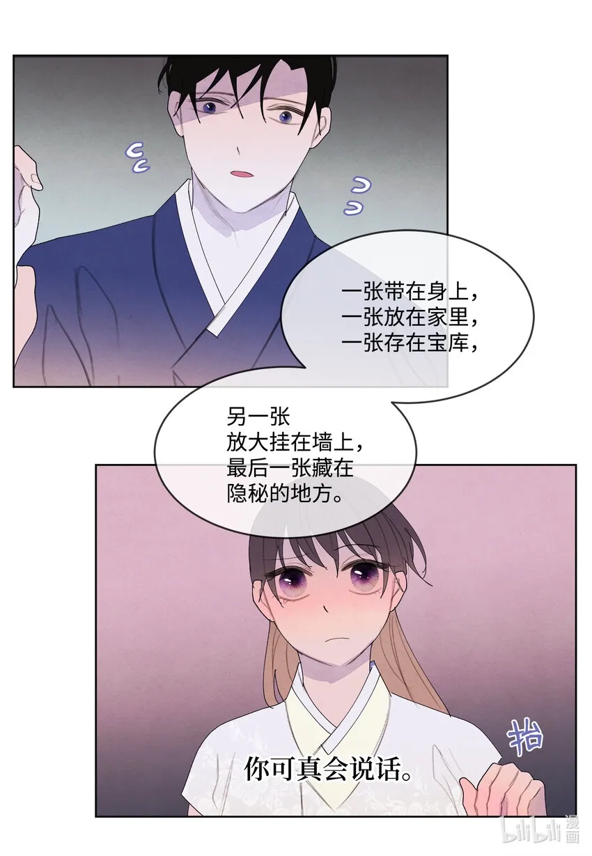 104 互送礼物 第12页