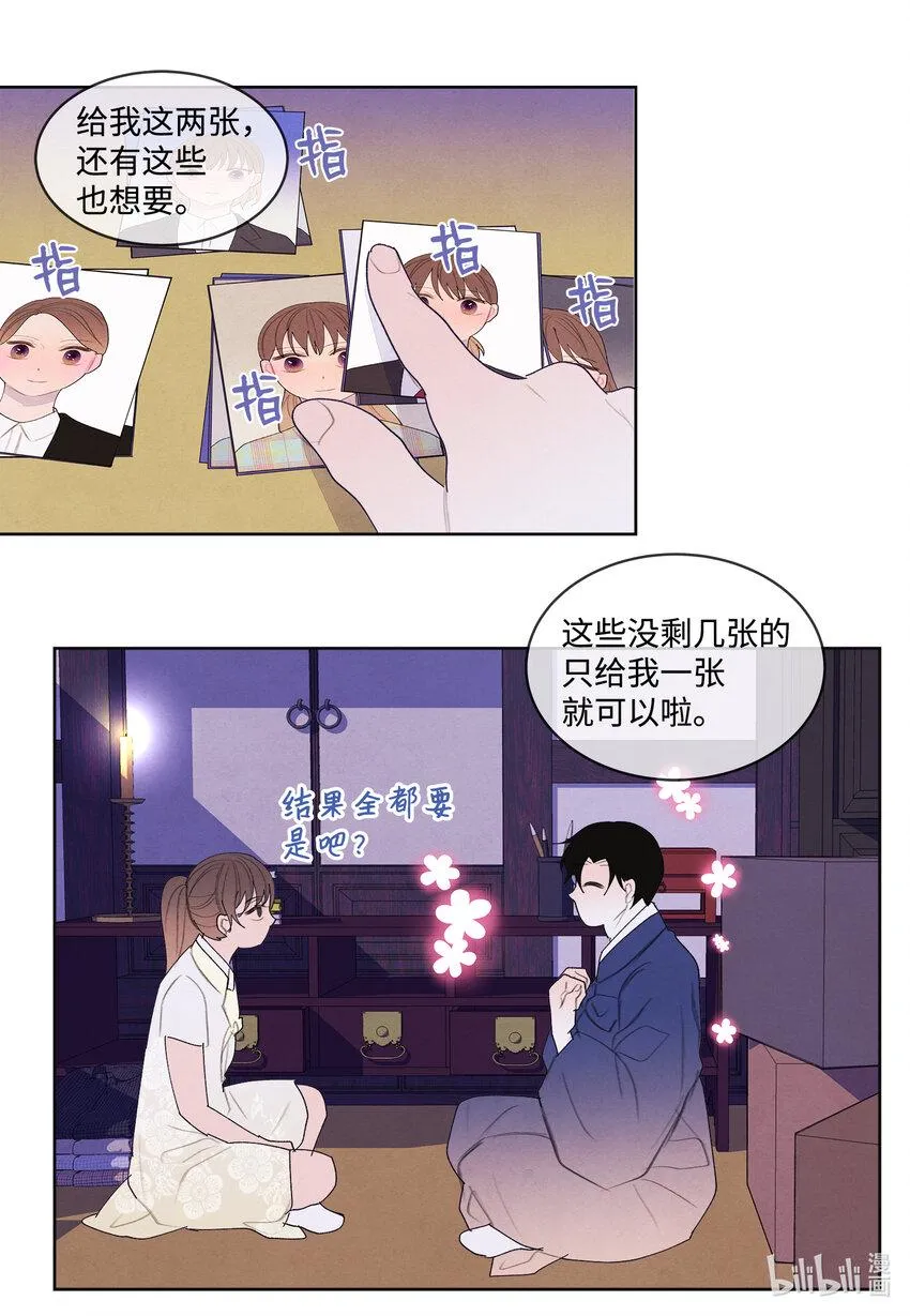 104 互送礼物 第14页