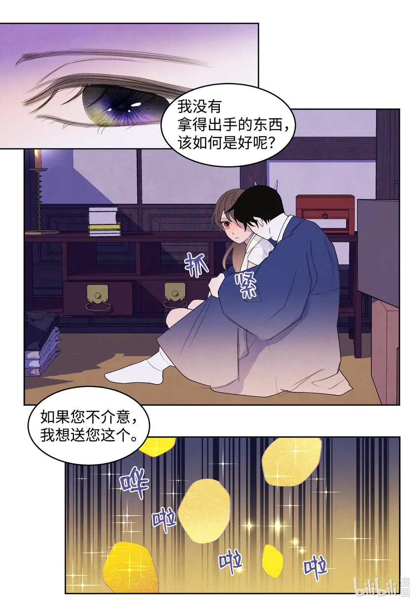 104 互送礼物 第19页