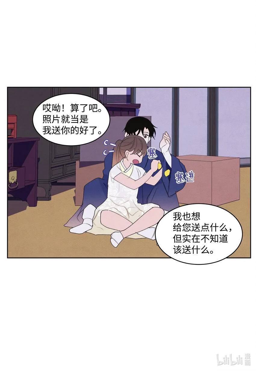 104 互送礼物 第20页
