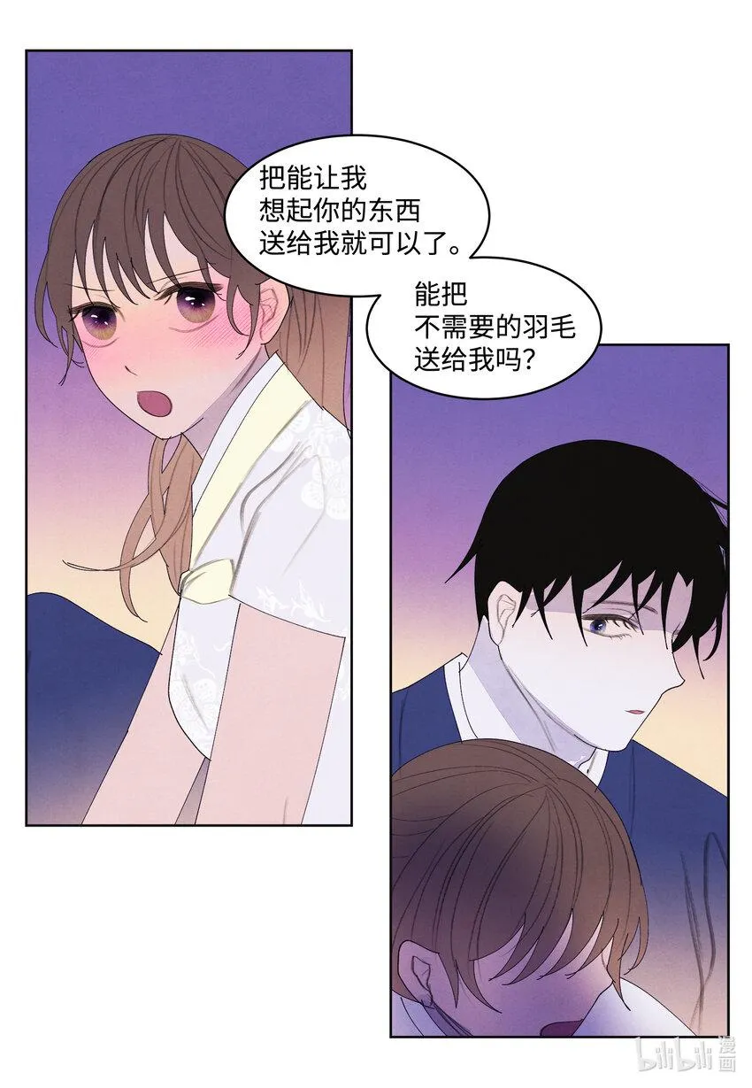 104 互送礼物 第21页