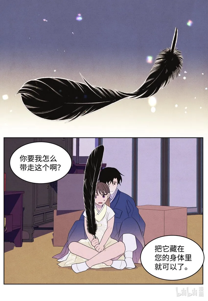 104 互送礼物 第24页