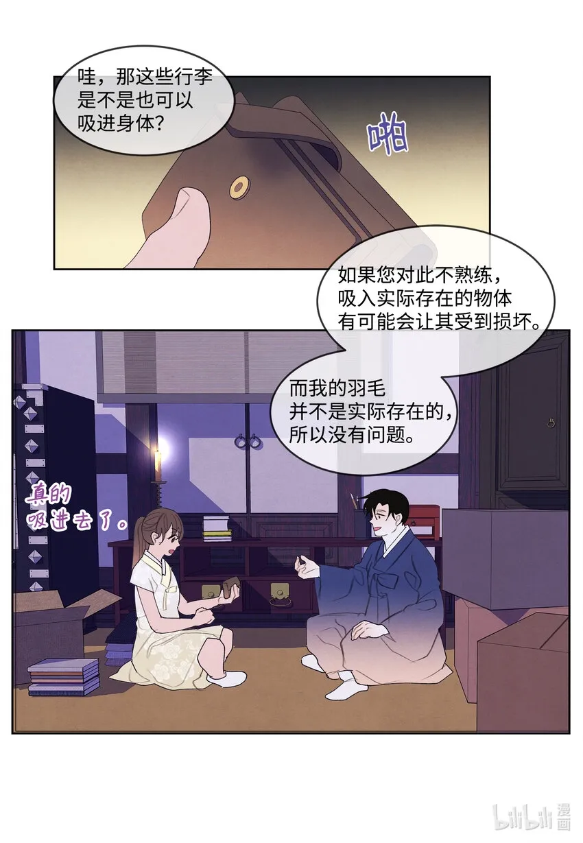 104 互送礼物 第27页