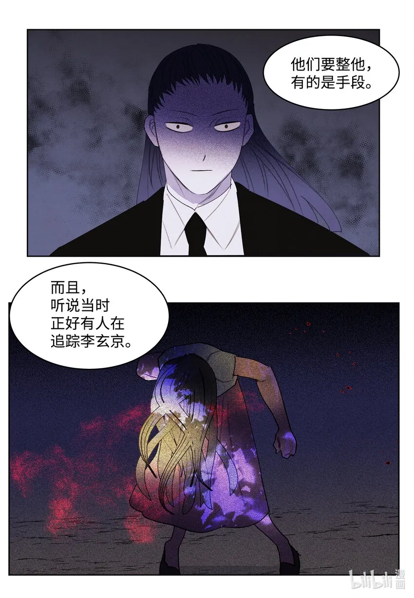 104 互送礼物 第33页