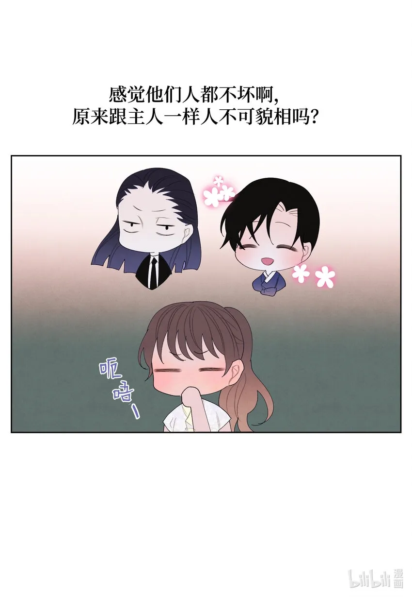 104 互送礼物 第34页