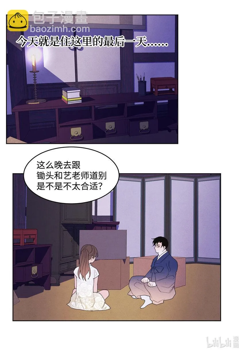 104 互送礼物 第35页