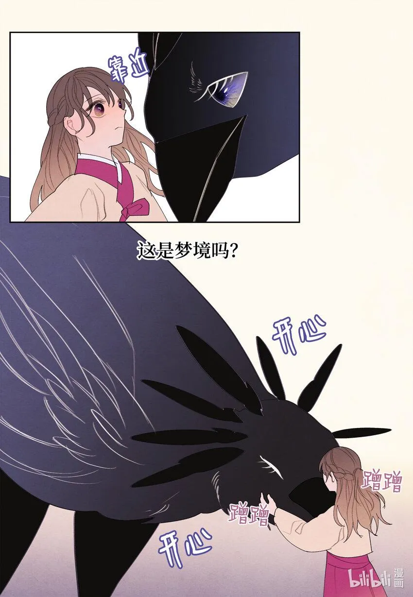 103 旖旎之夜 第4页