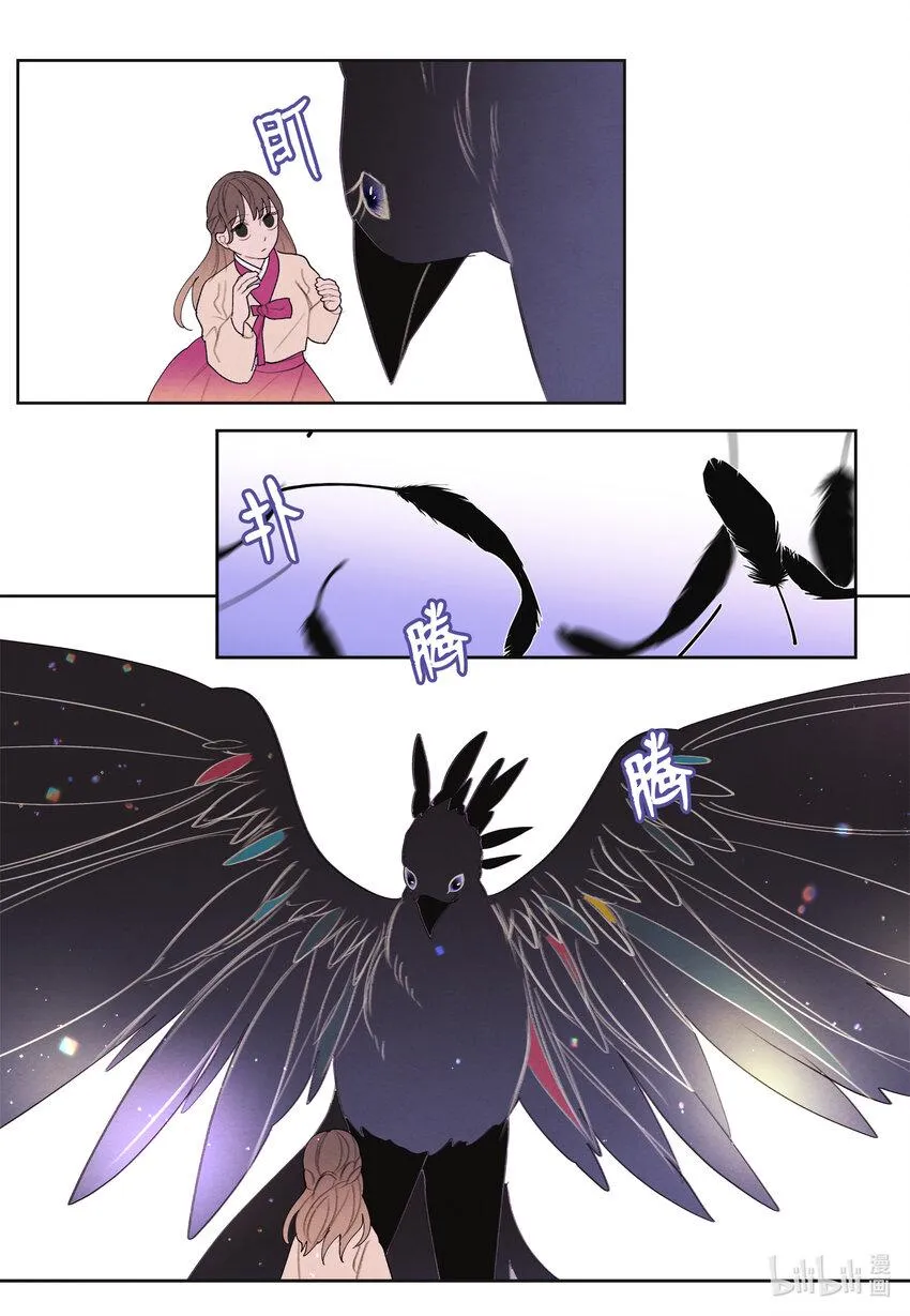 103 旖旎之夜 第5页