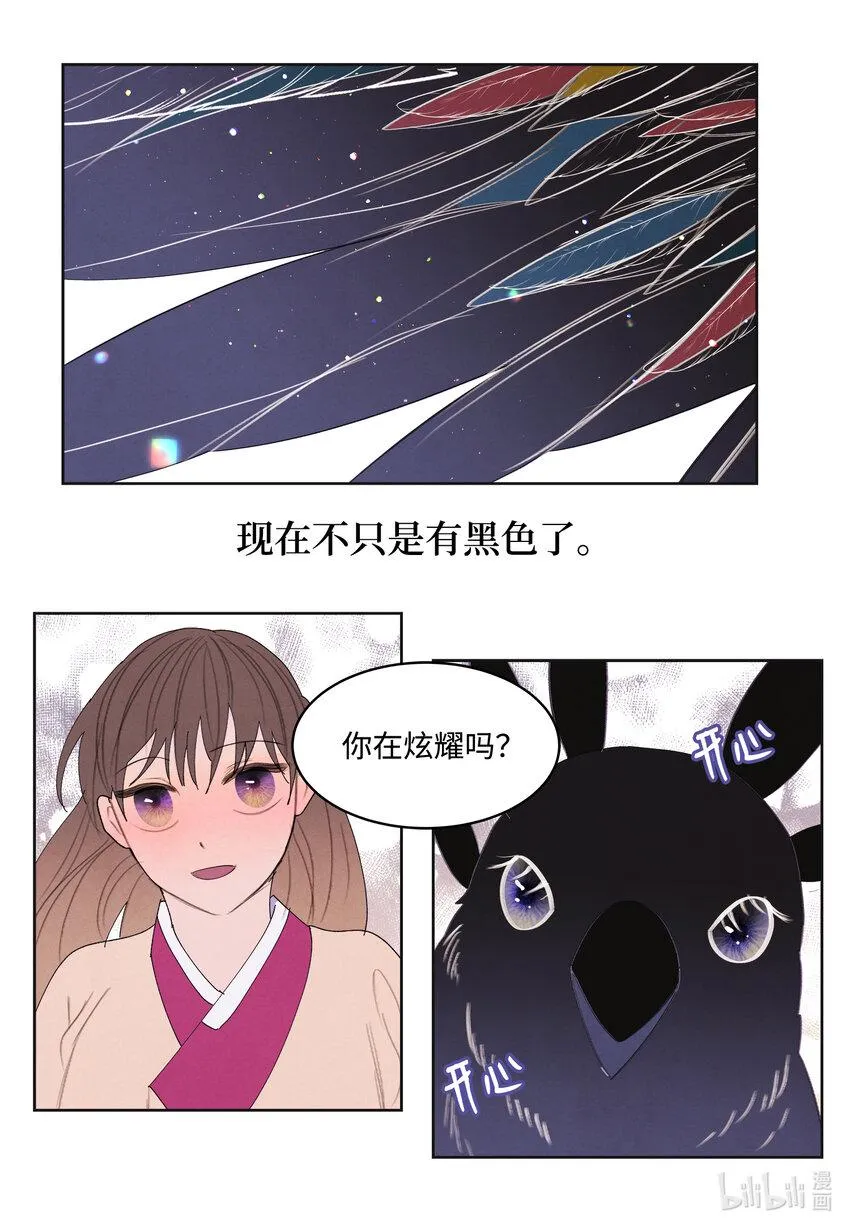 103 旖旎之夜 第6页