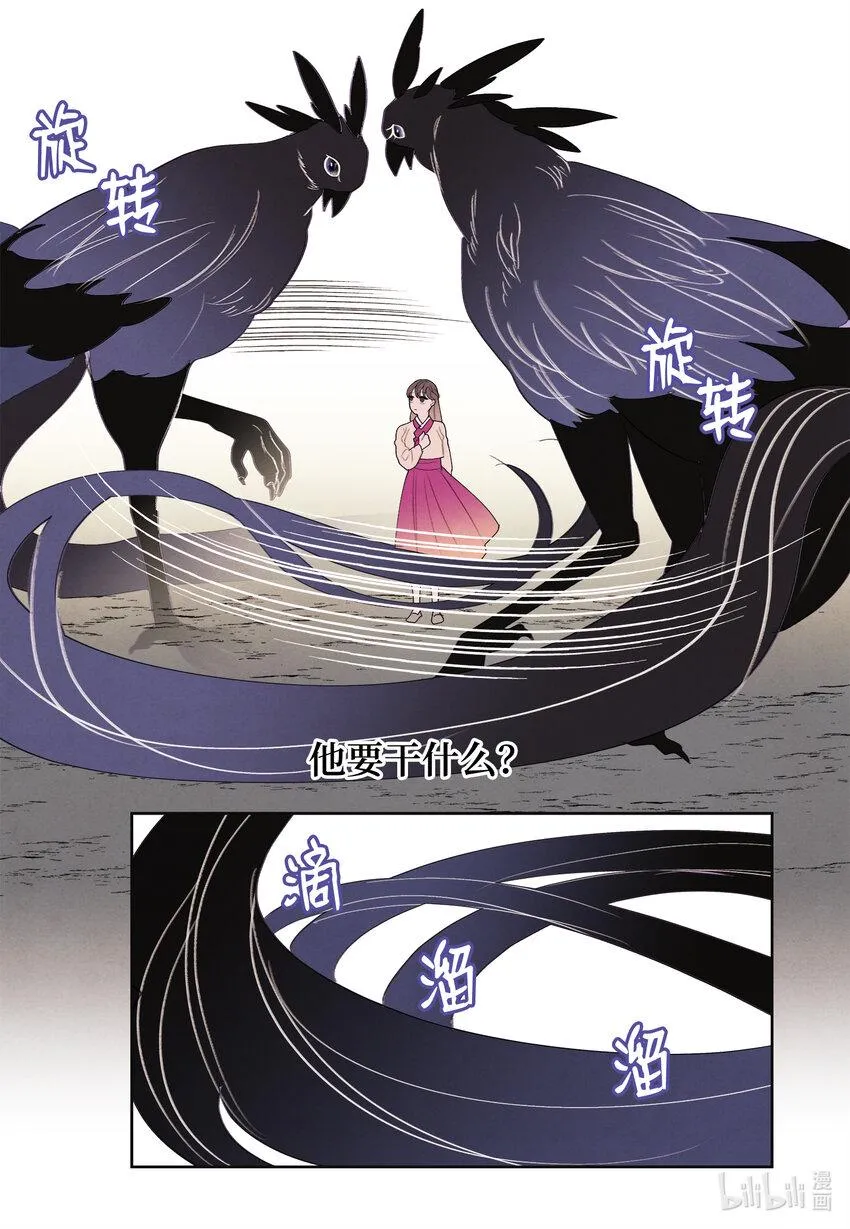 103 旖旎之夜 第7页