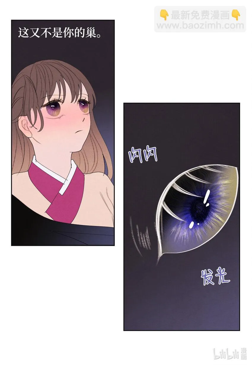 103 旖旎之夜 第9页