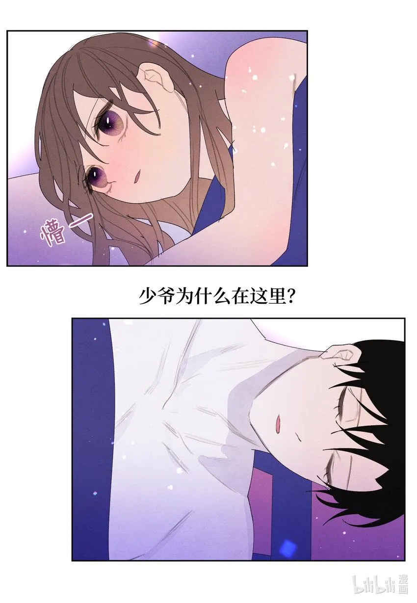 103 旖旎之夜 第14页