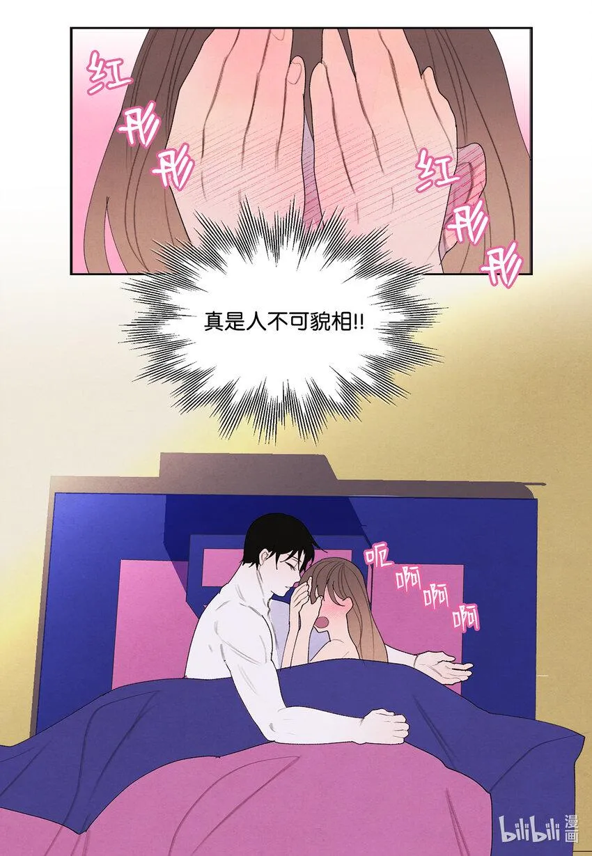 103 旖旎之夜 第17页