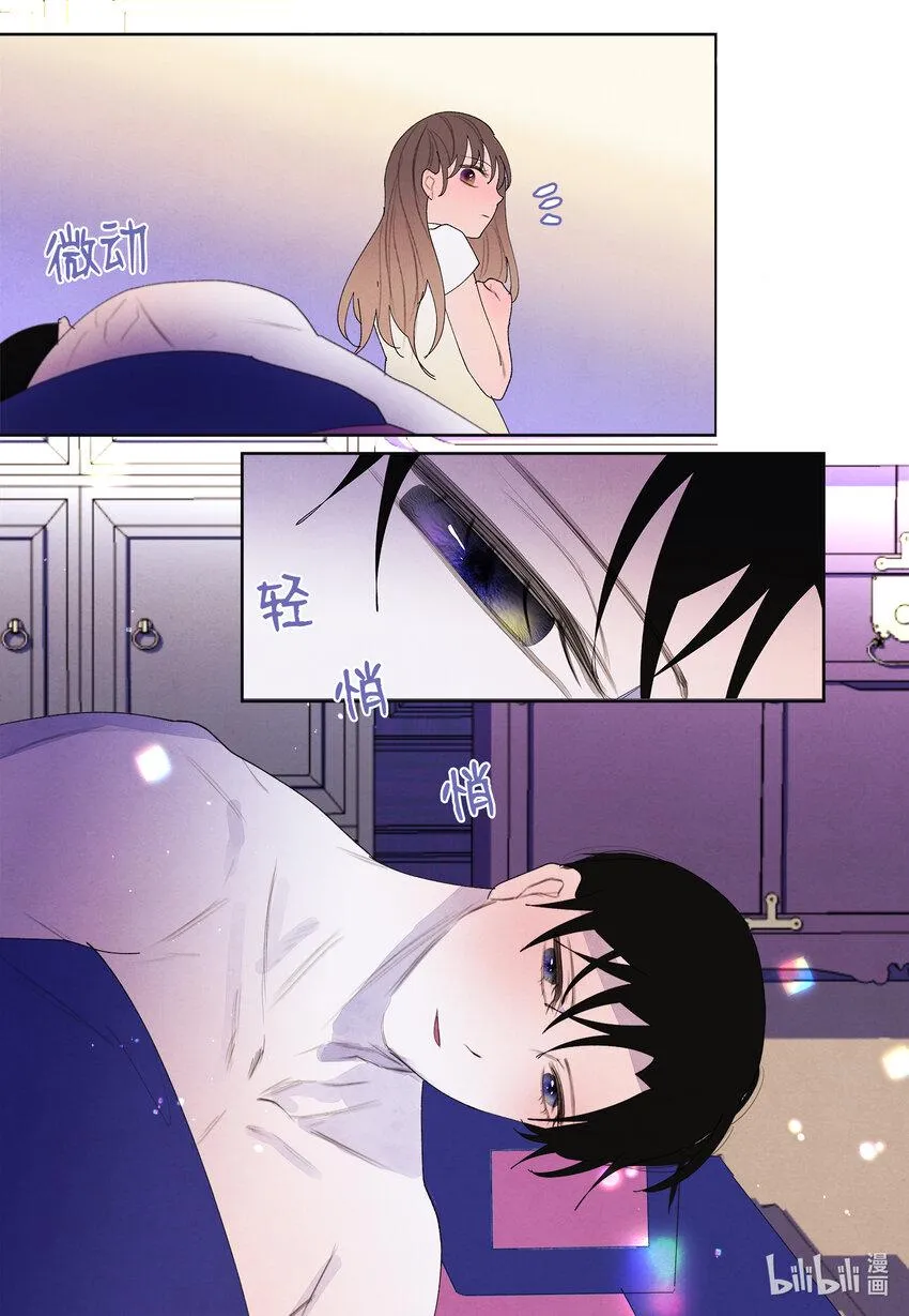 103 旖旎之夜 第19页