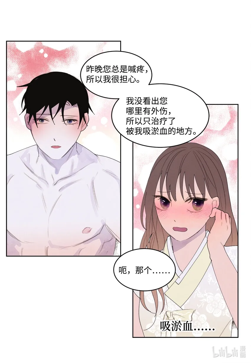 103 旖旎之夜 第22页