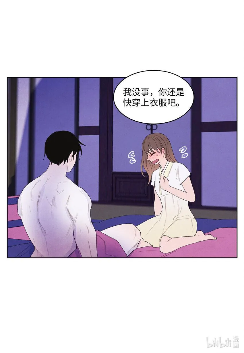 103 旖旎之夜 第23页
