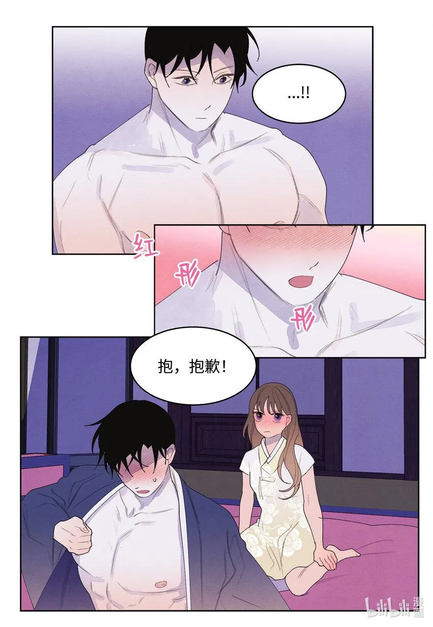 103 旖旎之夜 第24页