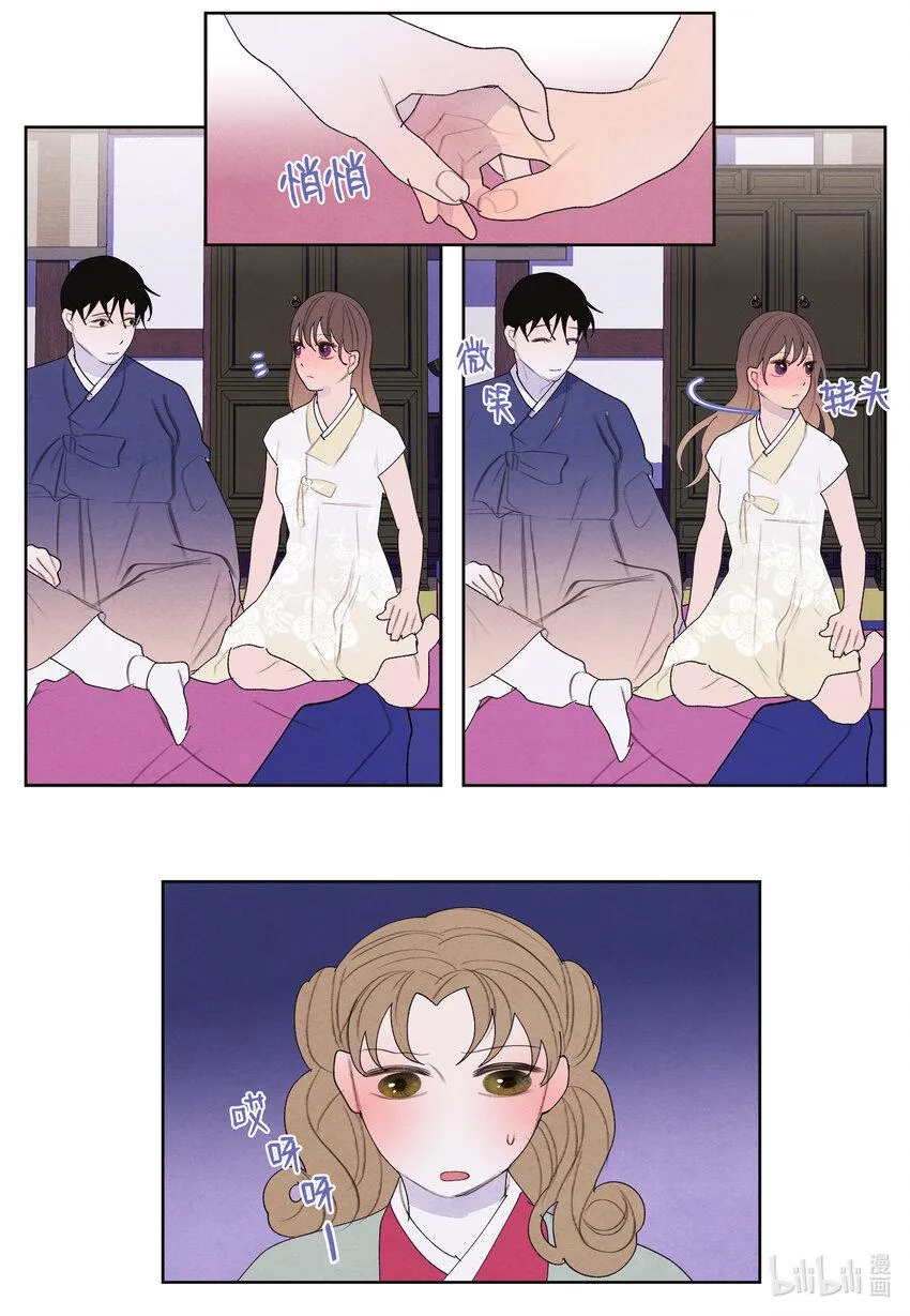 103 旖旎之夜 第28页