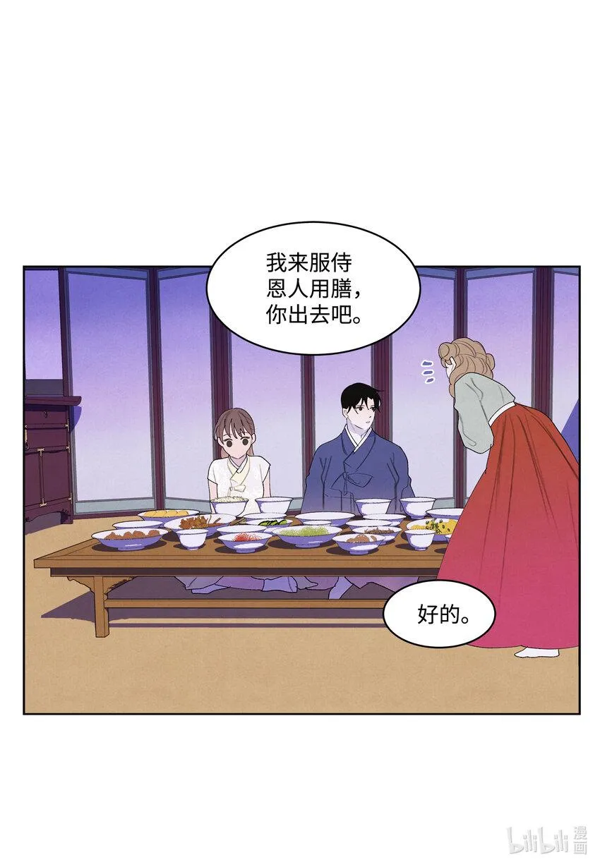 103 旖旎之夜 第29页
