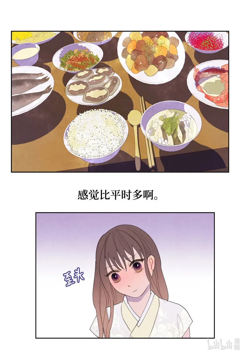 103 旖旎之夜 第30页