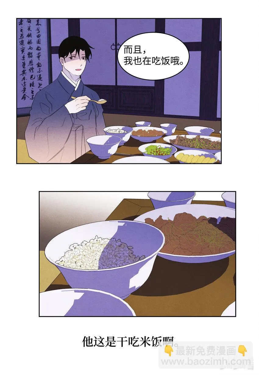 103 旖旎之夜 第33页