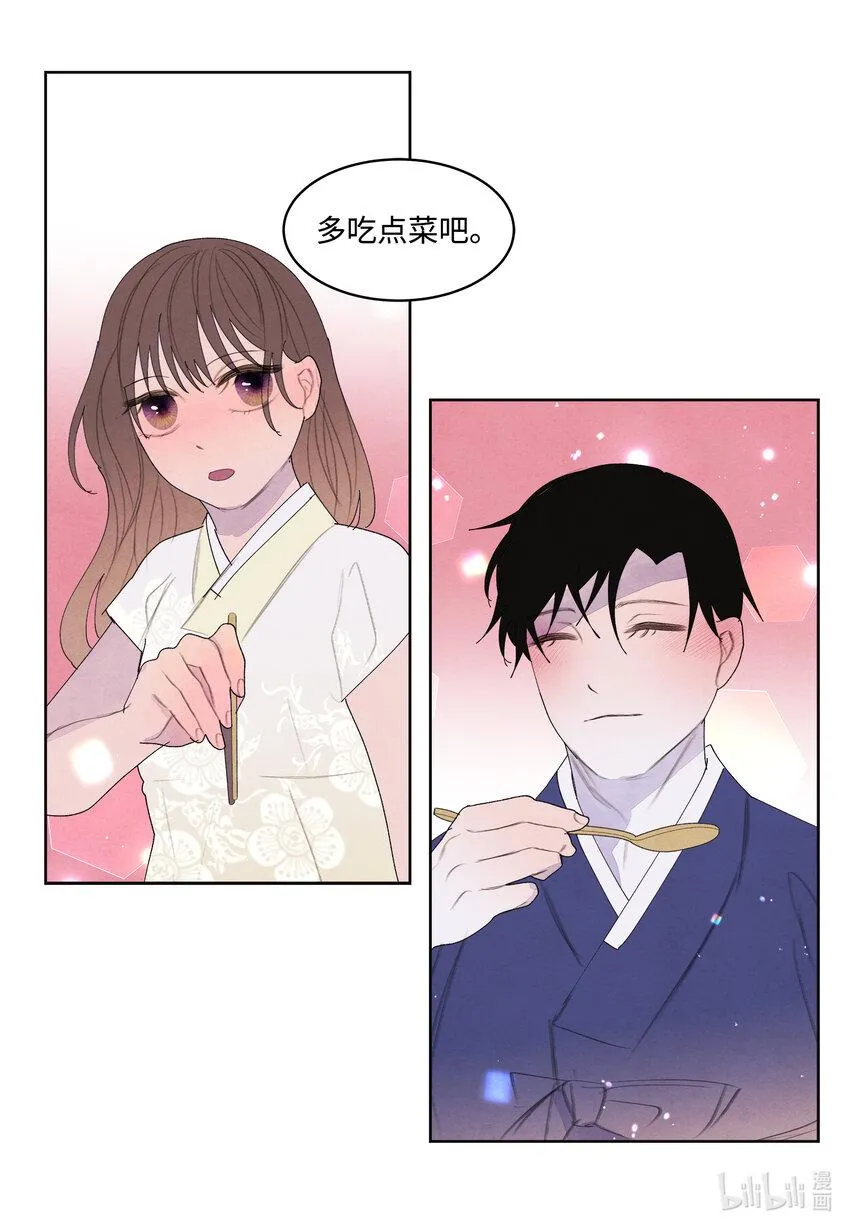 103 旖旎之夜 第35页